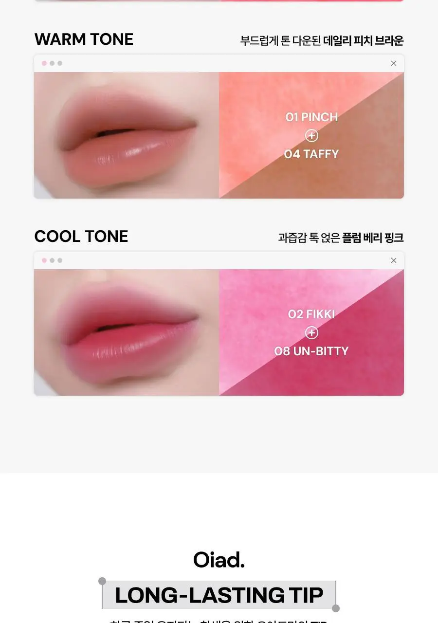 [올영단독컬러/NEW/슬기PICK]오아드 슬레인 파우더믹싱 워터틴트 8 colors 상세페이지 61